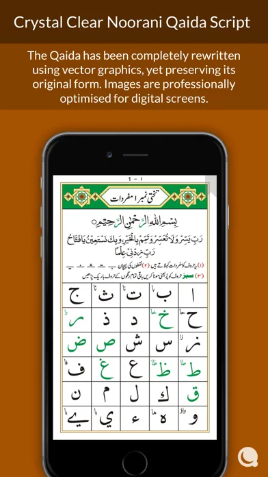 Noorani Qaida - Pakistani Edition Screenshots