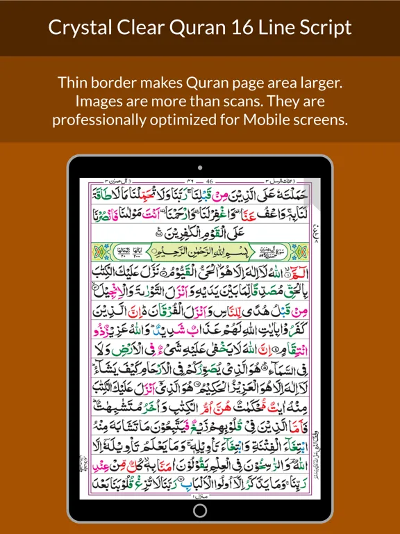 Captures d'écran de Quran 16 Line iPad 