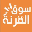سوق القرنة
