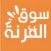 سوق القرنة
