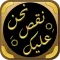كتاب نحن نقص عليك ادهم شرقاوي