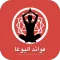 فوائد اليوغا - اليوجا