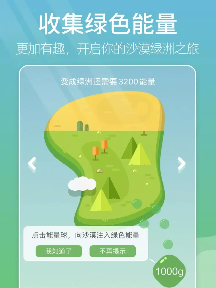 Ảnh chụp màn hình của 行走绿洲-计步运动减肥健身助手 iPad 