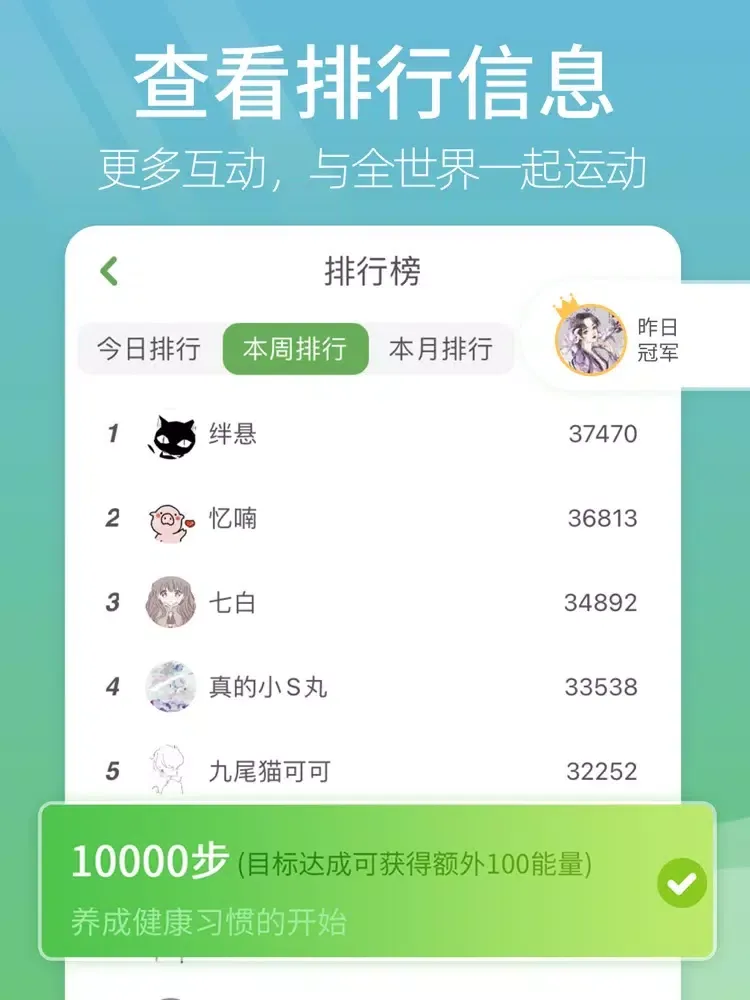 Ảnh chụp màn hình của 行走绿洲-计步运动减肥健身助手 iPad 