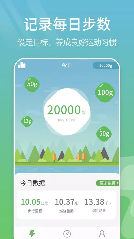 Ảnh chụp màn hình của 行走绿洲-计步运动减肥健身助手