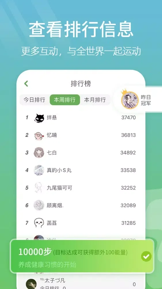 Ảnh chụp màn hình của 行走绿洲-计步运动减肥健身助手