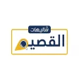 شاليهات القصيم شاليهات القصيم
