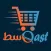 قسط - Qast
