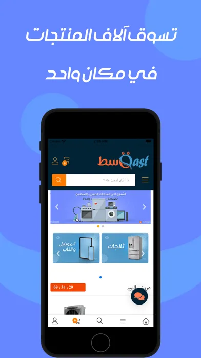 قسط - Qast应用截图