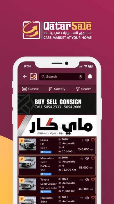 QatarSale  قطر سيل Ekran Görüntüleri