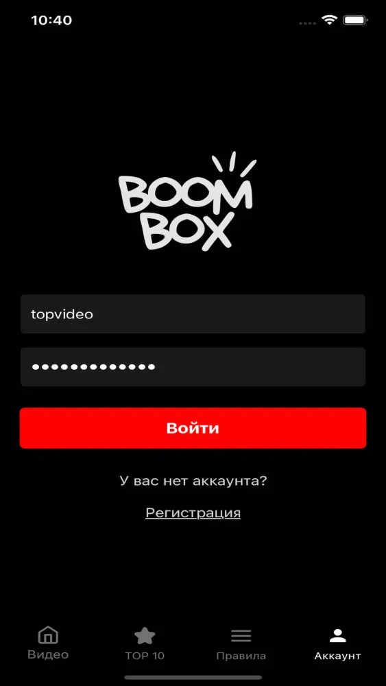 Capturas de pantalla de BOOM-BOX