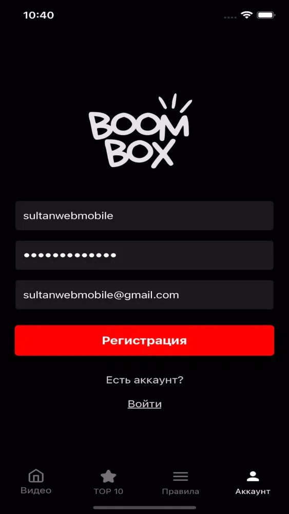 Capturas de pantalla de BOOM-BOX