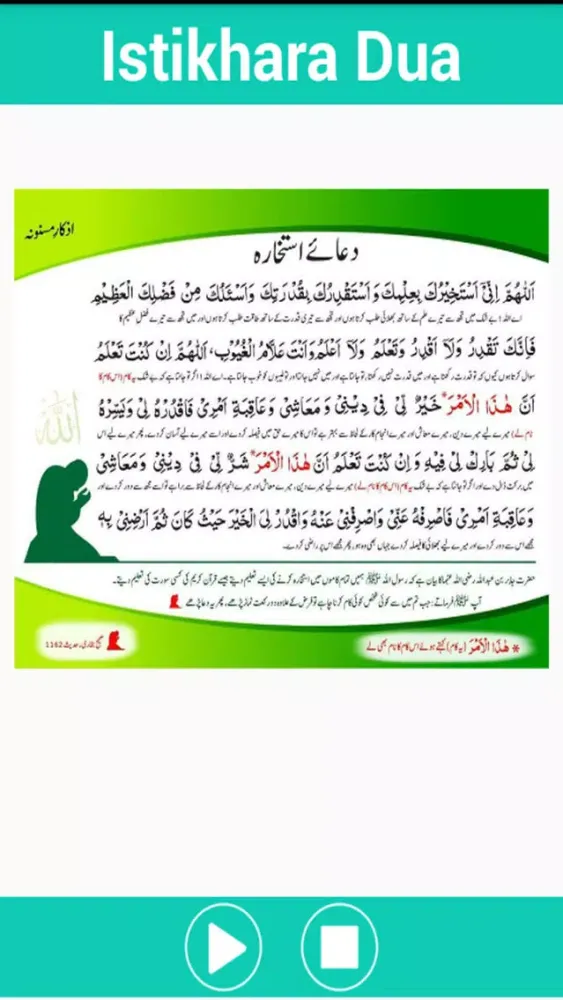 Istikhara Ka Tarika Dua Prayer 스크린샷
