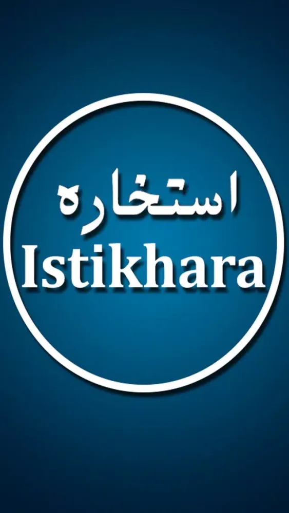 Istikhara Ka Tarika Dua Prayer 스크린샷