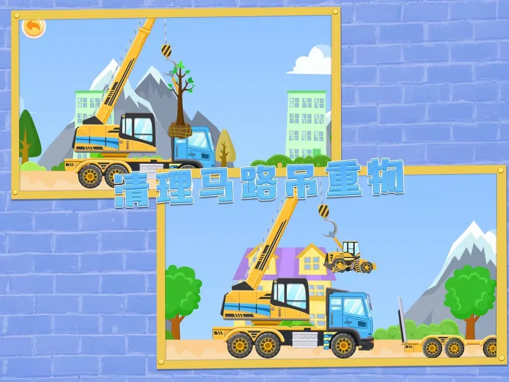 تصاویر 宝宝认工程车-三只小猪 iPad 