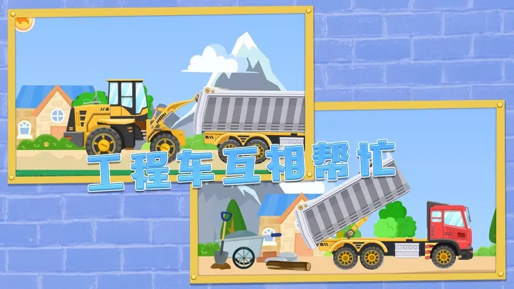 تصاویر 宝宝认工程车-三只小猪