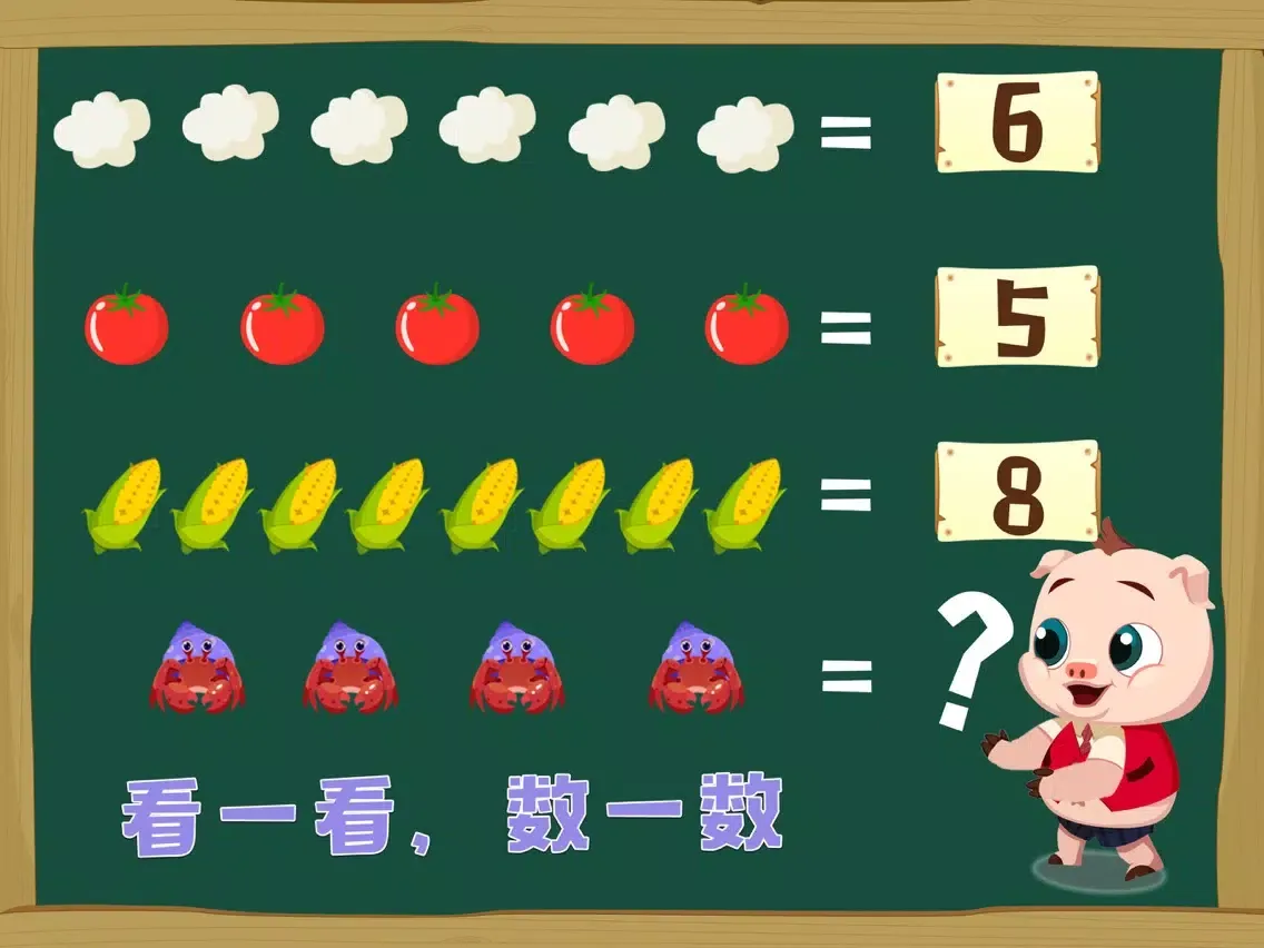 宝宝学数字-三只小猪 iPad  Screenshots