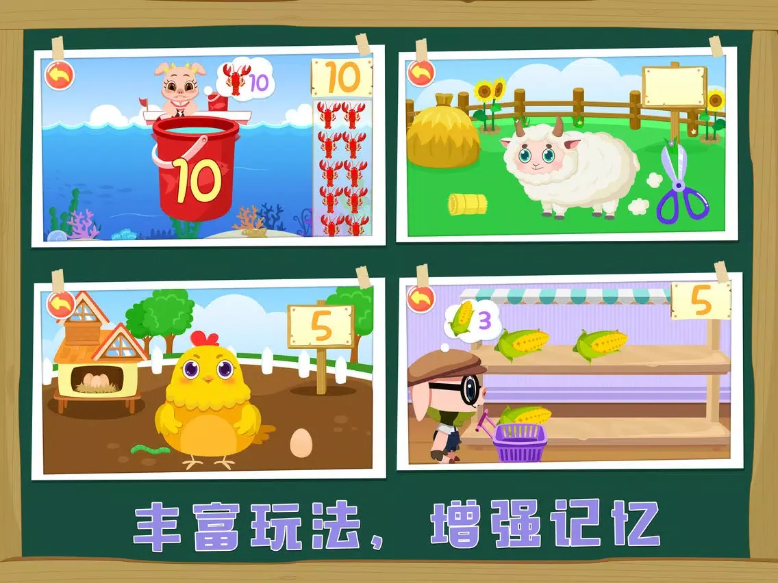宝宝学数字-三只小猪 iPad  Screenshots