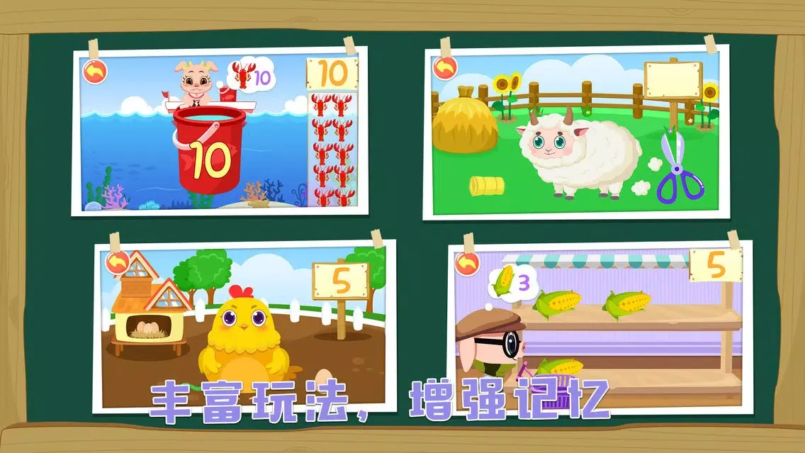 宝宝学数字-三只小猪 Screenshots