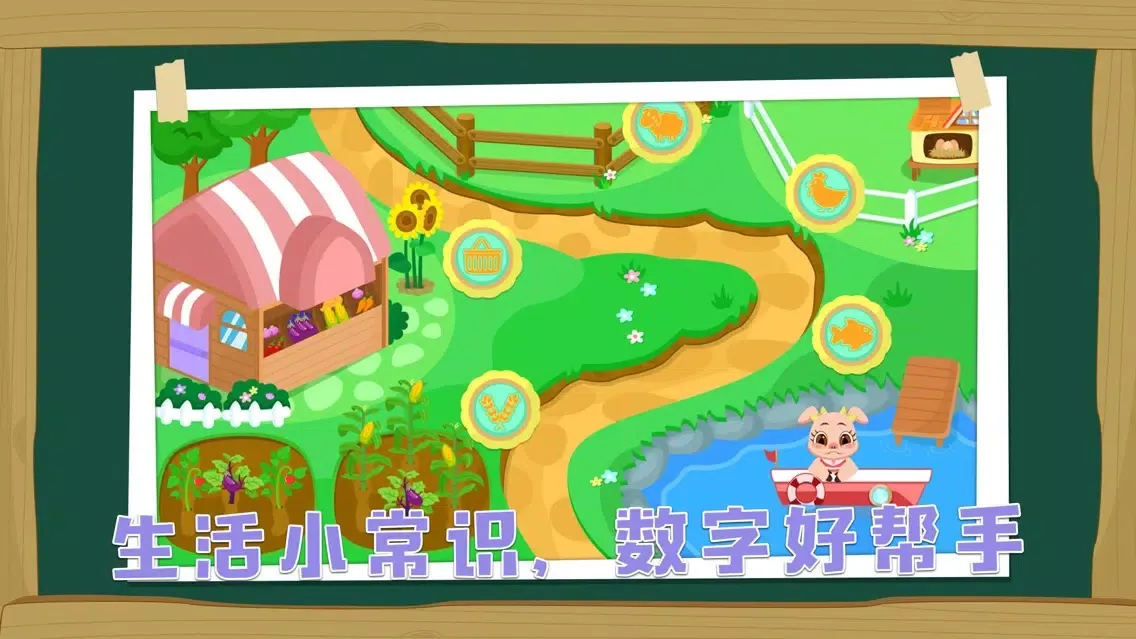 宝宝学数字-三只小猪 Screenshots