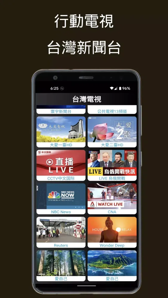 行動電視-台灣新聞台 سکرین شاٹس