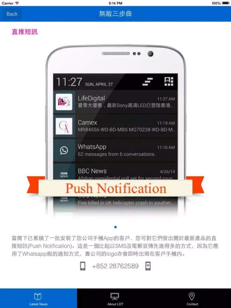 EasyApp iPad  스크린샷