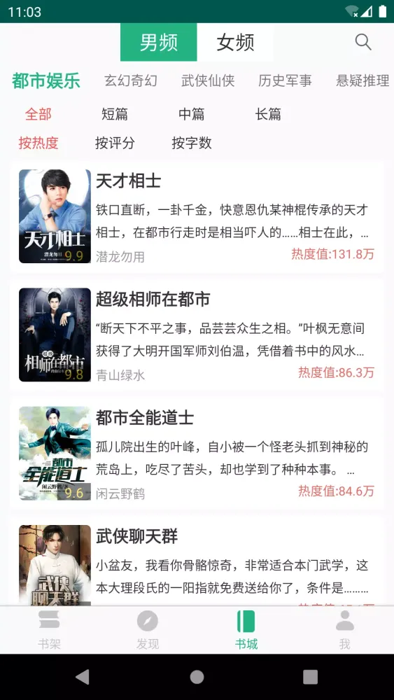 全本小说TXT免费阅读器应用截图