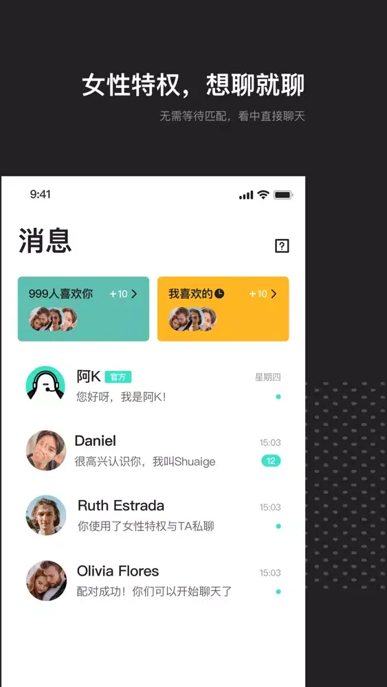 ภาพหน้าจอของ Kelo-认识新朋友