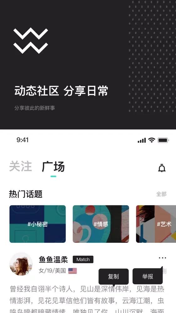 ภาพหน้าจอของ Kelo-认识新朋友