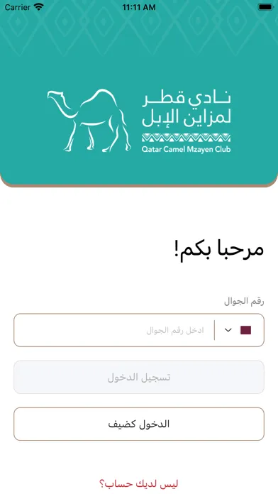 Mzayen مزاين應用截圖