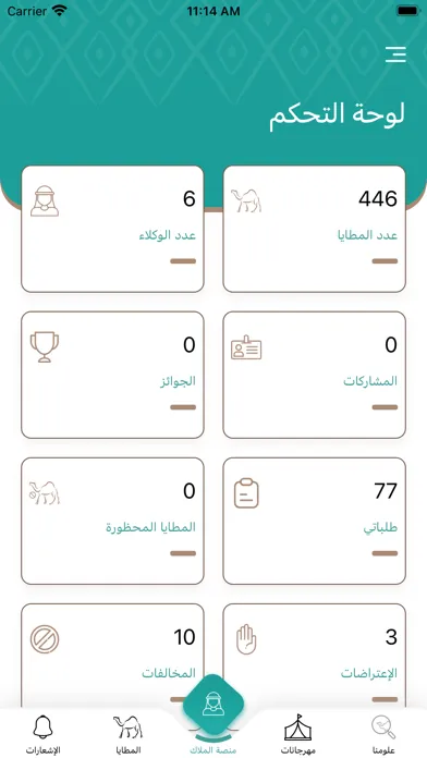 Mzayen مزاين應用截圖