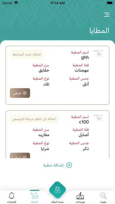 Mzayen مزاين應用截圖