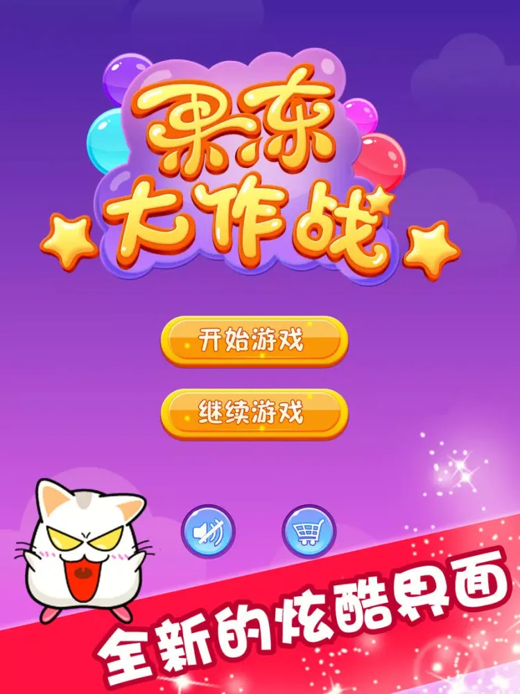 Скриншоты popjelly 2015 iPad 