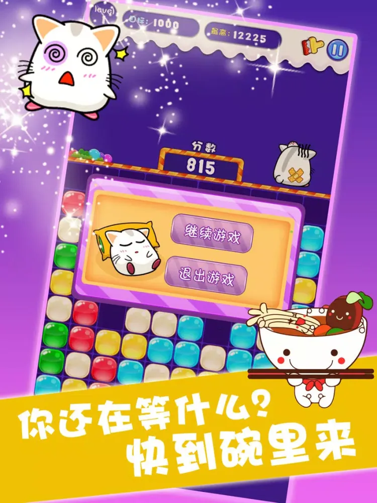 Скриншоты popjelly 2015 iPad 