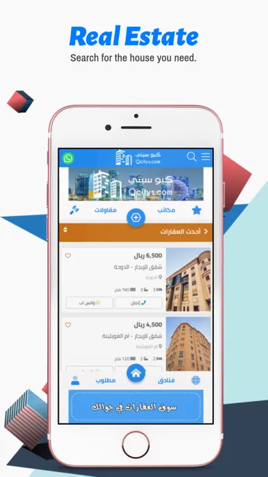 Qcitys | كيو سيتي‎ スクリーンショット