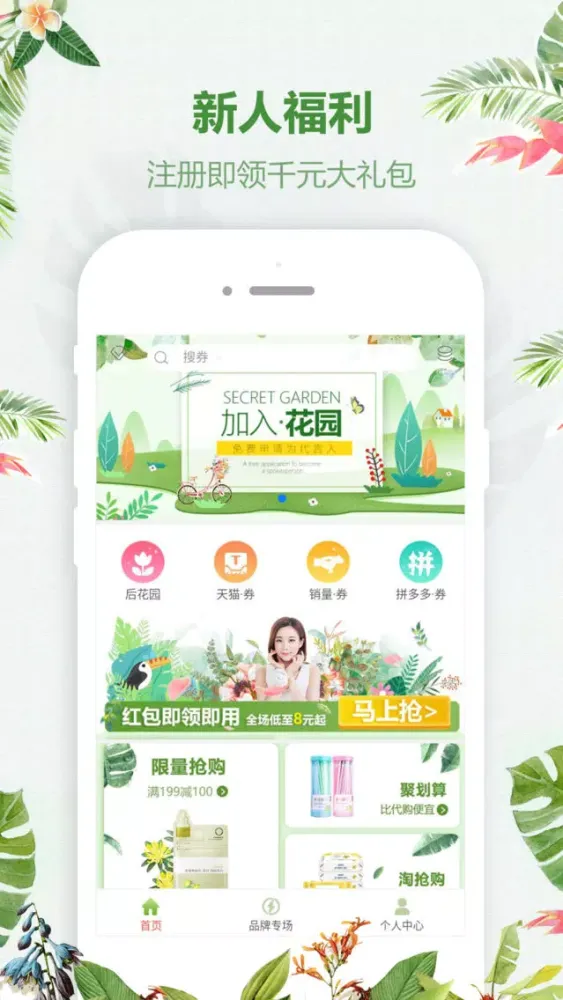 Screenshot di 倾城秘密花园