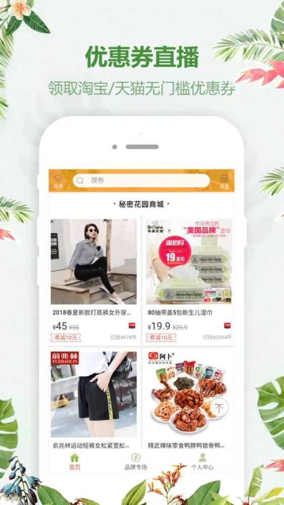 Screenshot di 倾城秘密花园