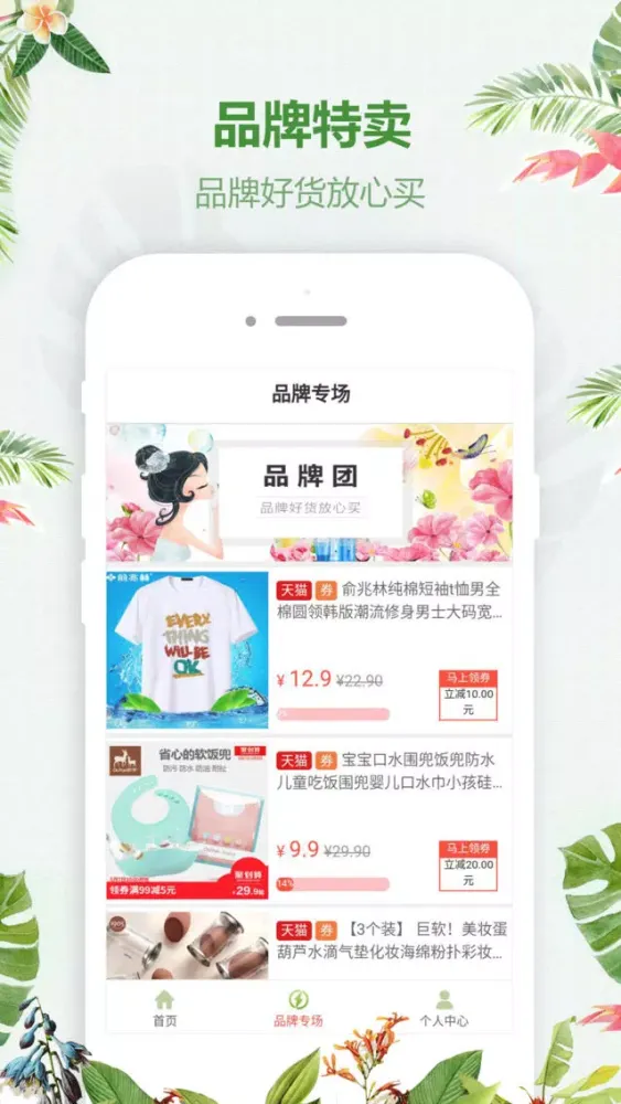 Screenshot di 倾城秘密花园