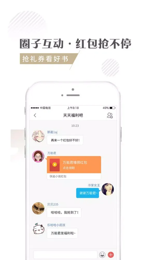 Ảnh chụp màn hình của 快看小说-听书朗读看书神器！