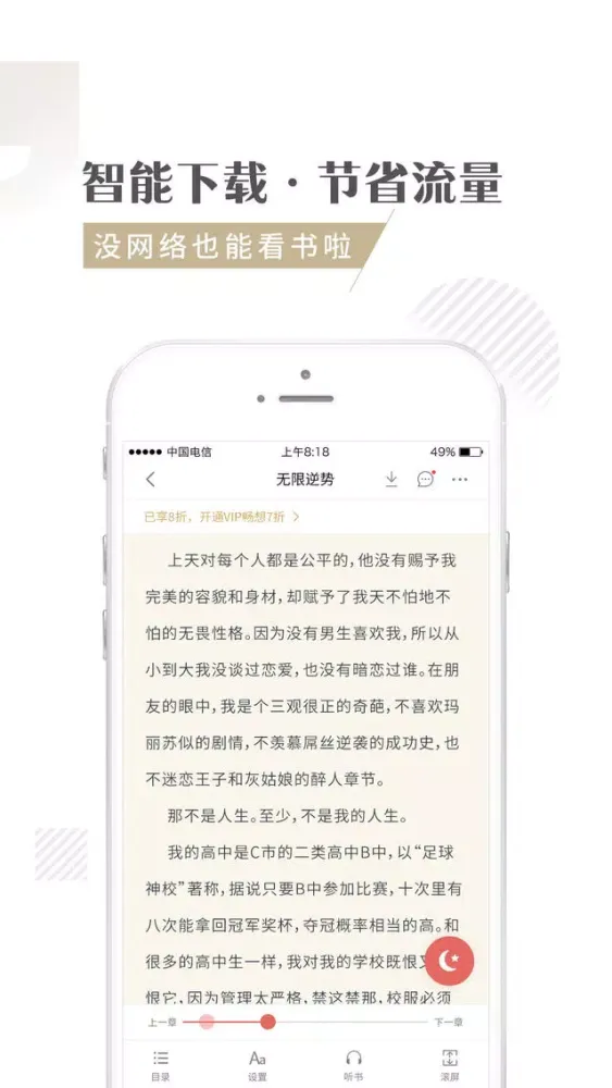 Ảnh chụp màn hình của 快看小说-听书朗读看书神器！