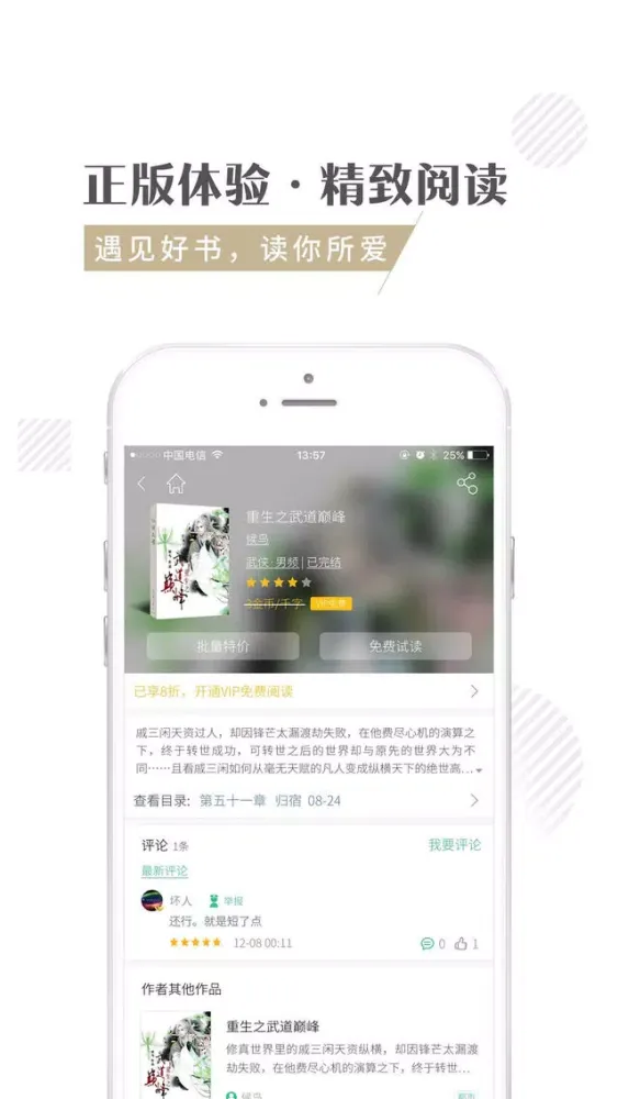 Ảnh chụp màn hình của 快看小说-听书朗读看书神器！