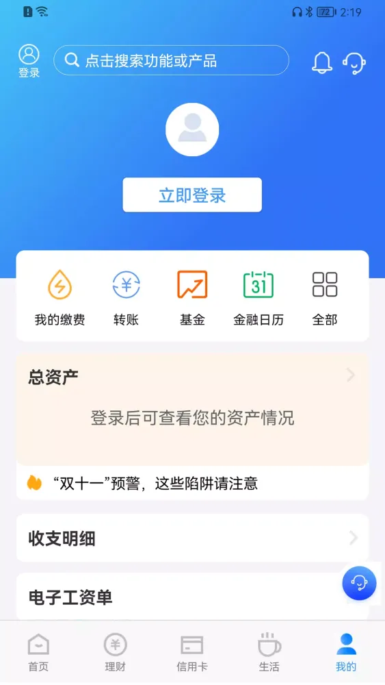 Zrzuty ekranu 青岛银行