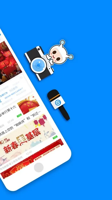 Tangkapan skrin 掌上青岛·青岛新闻，智慧生活