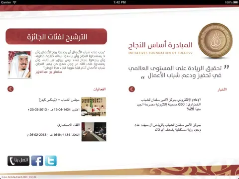 Screenshot di مركز الملك سلمان للشباب‎‎ iPad 