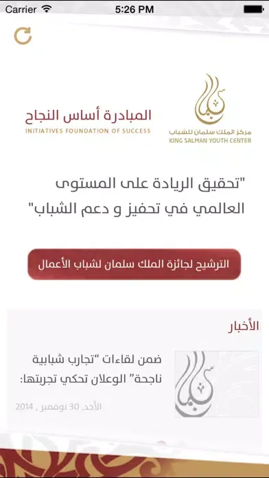 Screenshot di مركز الملك سلمان للشباب‎‎