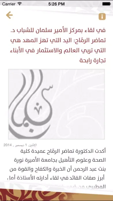 Screenshot di مركز الملك سلمان للشباب‎‎