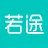 若途旅行