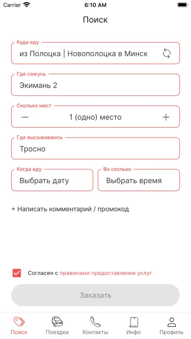 Naminsk.by Screenshots