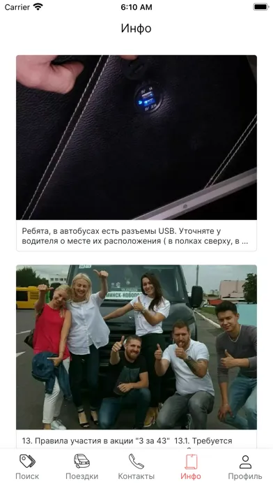 Naminsk.by Screenshots