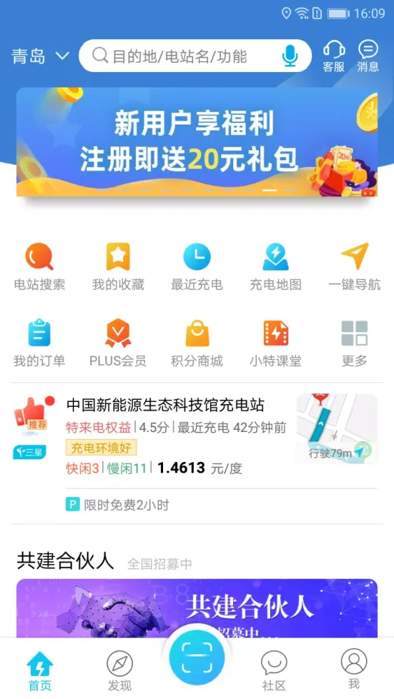 تصاویر 特来电